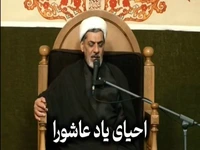 احیای یاد عاشورا   