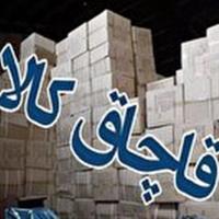کاهش ۱۶ درصدی قاچاق کالا و ارز در البرز