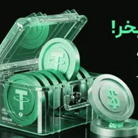 کمترین کارمزد و قیمت، بالاترین سرعت خرید تتر