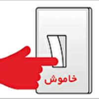تابستان گرم و ضرورت صرفه‎جویی در مصرف برق