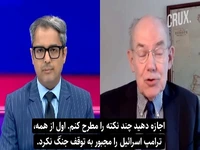 استاد علوم سیاسی آمریکا: اسرائیلی‌ها از ما خواستند جنگ را متوقف کنیم چون در وضعیت بدی بودند