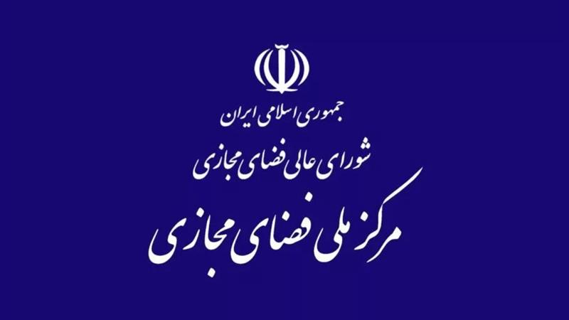 کمیته نظارت بر حسن اجرای مصوبات شورای عالی فضای مجازی تشکیل شد