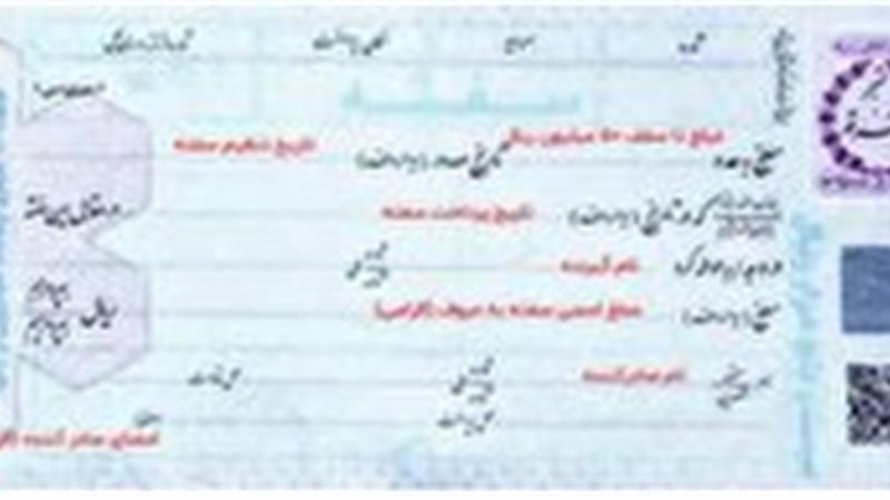 ثبت واژه حُسن ضمانت در سفته‌های قرارداد کاری ضروری است