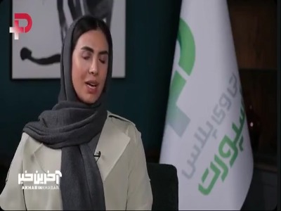 مهسا کدخدا : با دیدن سلام نظامی تیم ملی مردان بغض کردم!