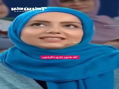 آرزوی نازنین بیاتی برای هم‌بازی شدن با خسرو شکیبایی