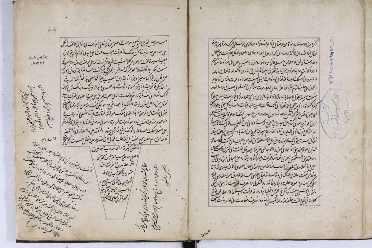 گنجینه اسناد قاجاری «آیتالله تألهی» به مرکز اسناد همدان اهدا شد