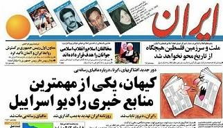 عصر ایران: کیهان عادت دارد تهمت بزند نه این که متهم شود