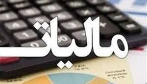 مهلت تسلیم اظهارنامه مالیاتی مجدد تمدید می‌شود