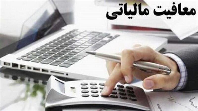 معافیت‌های مالیاتی غیرهدفمند در خراسان جنوبی نیاز به بازنگری دارد