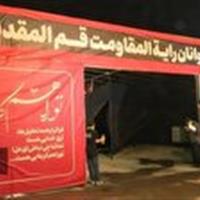برپایی غرفه فرهنگی معرفتی به همت هیئت نوجوانان پرچم مقاومه قم