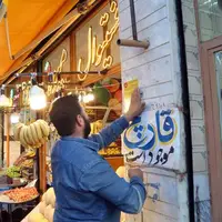 جنگ ۱۲ روزه چه تبعاتی برای اصناف داشت؟