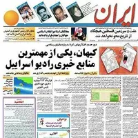 عصر ایران: کیهان عادت دارد تهمت بزند نه این که متهم شود