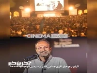 اکران پنج هزار نفری «جدایی نادر از سیمین» در ایتالیا