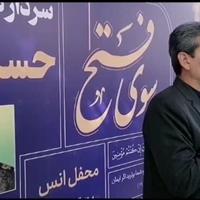 محفل قرآنی «به‌سوی فتح» در اراک برگزار شد