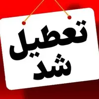 وضعیت خطرناک آلودگی هوا جیرفت را به تعطیلی کشاند