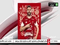 اخبار داغ نقل و انتقالات فوتبال ایران و جهان (19 تیر)