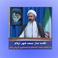 اقامه نماز جمعه در مصلای امام خمینی (ره) شهر ایلام
