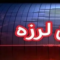 چابکسر برای دومین بار لرزید