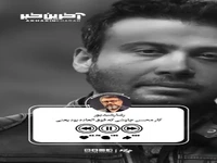 رضا رشیدپور: محسن چاوشی باوجود حمله‌ها پای عقیده‌اش ایستاد