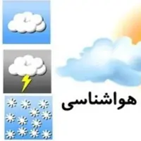 پیش‌بینی هوای قزوین؛ از بارش‌های پراکنده تا گردوخاک و افزایش دما