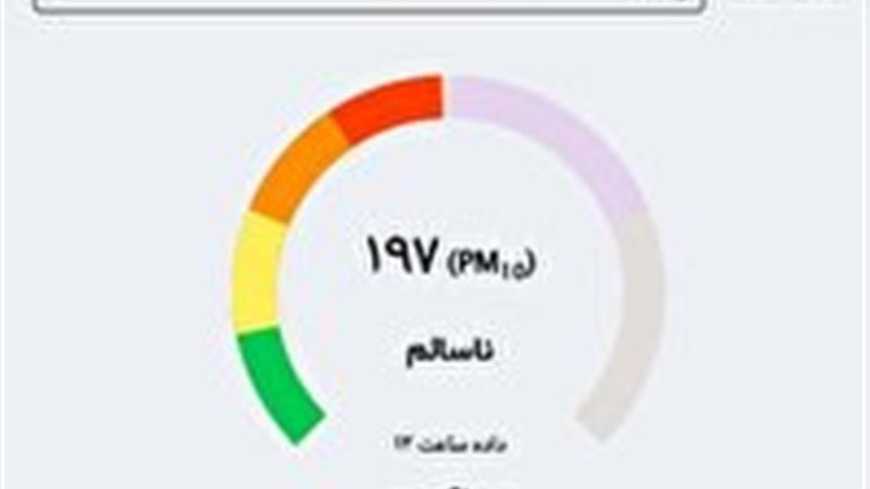 افزایش غلظت آلایندهها در آسمان استان مرکزی