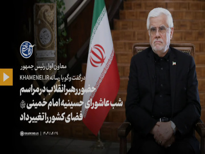 عارف: با فرماندهی فرمانده کل قوا و آمادگی دولت شرایط جنگی را مدیریت کردیم