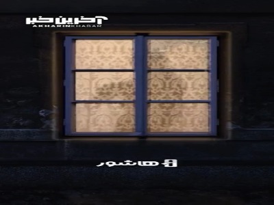 آغاز اکران مستند 