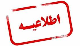 هشدار مدیریت بحران استان کرمان درباره طوفان و آلودگی هوا