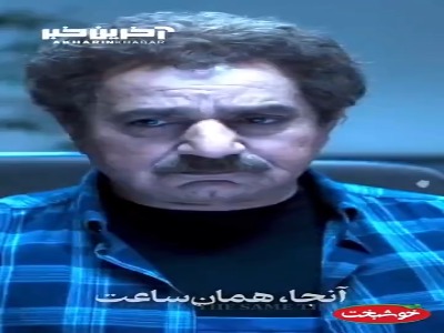 “آنجا، همان ساعت” آخرین ساخته سیروس الوند