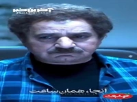 “آنجا، همان ساعت” آخرین ساخته سیروس الوند 