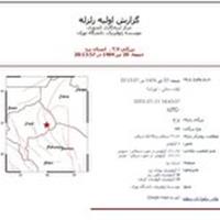 بهاباد لرزید