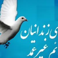۱۳۷ زندانی جرائم مالی مازندران آزاد شدند