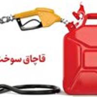 ضبط سوخت قاچاق درسرایان