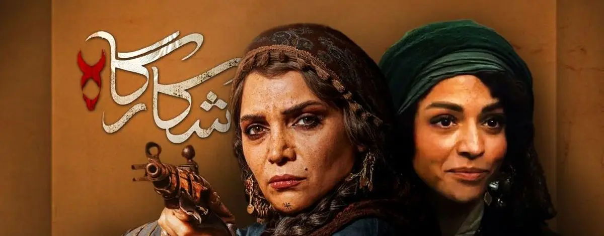 کى کشتش؟!