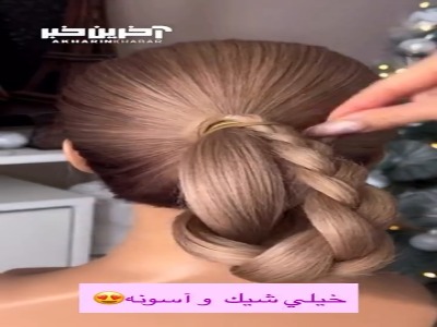 آموزش مدل موی گوجه ای
