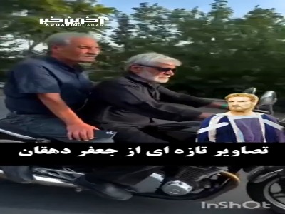 ویدئویی متفاوت از بازیگر یوزارسیف، کفِ خیابان‌های تهران!