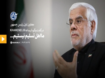 عارف: نشاط انجام کار دستگاه‌های اجرایی در دوره جنگ واقعاً بی‌نظیر بود