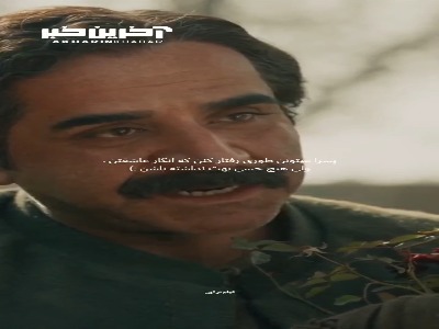 با دخترش چه کردی؟