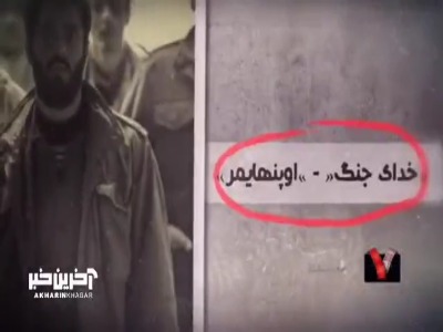از «اوپنهایمر» تا «خدای جنگ»