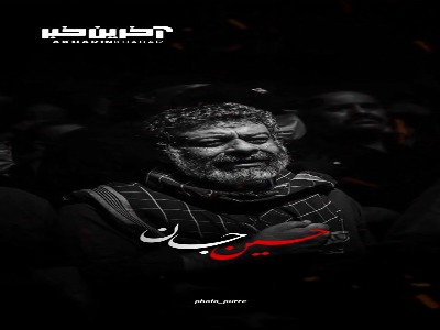 استوری/ حسین جان تو کیستی...