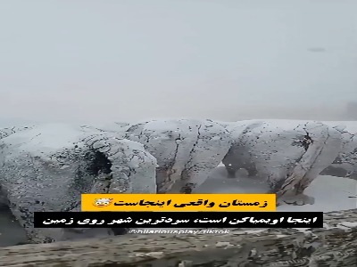 اویمیاکن؛ سردترین منطقه مسکونی جهان