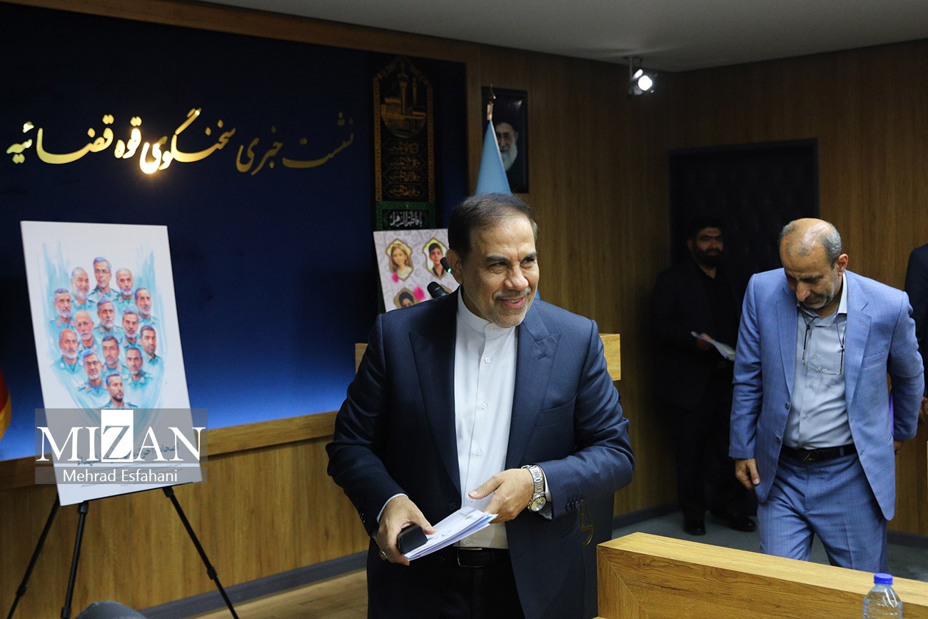 نشست خبری سخنگوی قوه قضاییه
