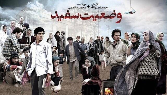 آغاز پخش سریال «وضعیت سفید» از امروز