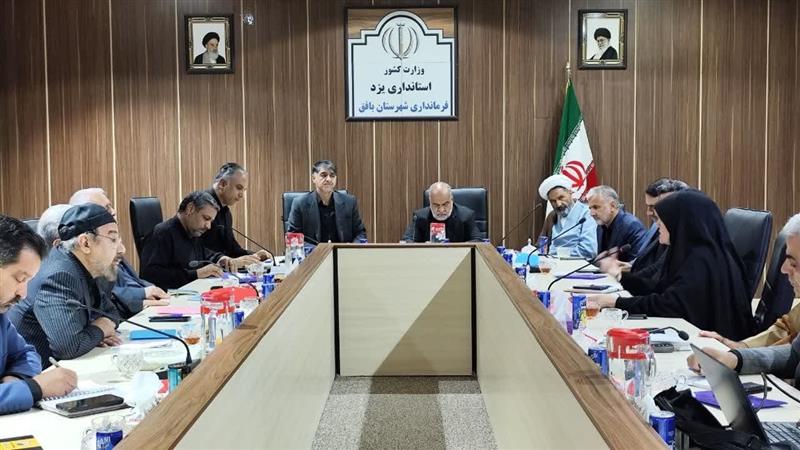 نشست هماندیشی توسعه شهرستان بافق