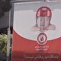 پس انداز سلامتی در بانک خون بند ناف