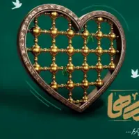 پل محبت حقوقدانان کهگیلویه برای زائر اولیها