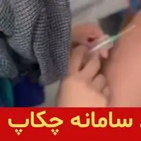 راه‌اندازی مجدد سامانه چکاپ رایگان با ظرفیت محدود ؛ ثبت‌نام سریع‌تر اولویت دارد