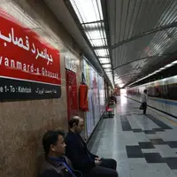 اتمام عملیات اصلاح هندسی پایانه متروی جوانمرد قصاب