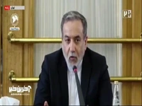 عراقچی: همکاری‌های ما با آژانس متوقف نشده و شکل جدیدی پیدا خواهد کرد