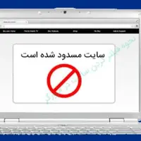 مسدود کردن یک صفحه مجازی هنجارشکن در دلفان